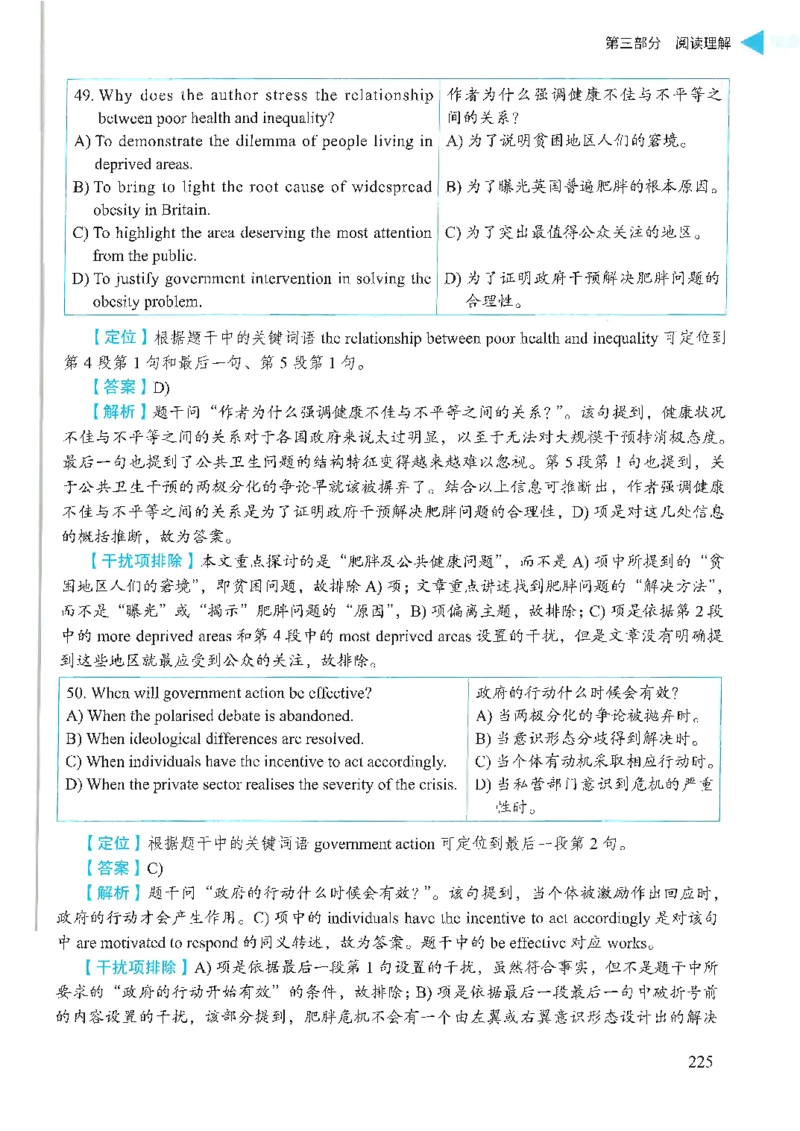 就这样过英语六级_英语四六级保存避免失效_最新更新，视频都在这_2026，6月六级速转存易和谐_1、2025年6月六级_13.2026六级英语刘晓燕-保命班_2025年6月晓燕六级全程班保命班_00.讲义