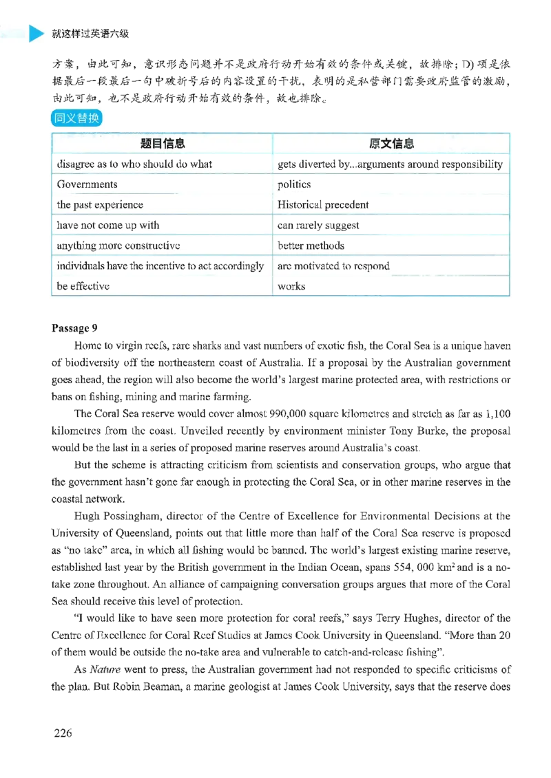 就这样过英语六级_英语四六级保存避免失效_最新更新，视频都在这_2026，6月六级速转存易和谐_1、2025年6月六级_13.2026六级英语刘晓燕-保命班_2025年6月晓燕六级全程班保命班_00.讲义