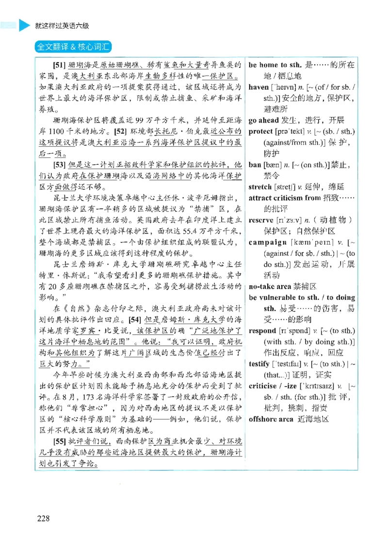 就这样过英语六级_英语四六级保存避免失效_最新更新，视频都在这_2026，6月六级速转存易和谐_1、2025年6月六级_13.2026六级英语刘晓燕-保命班_2025年6月晓燕六级全程班保命班_00.讲义