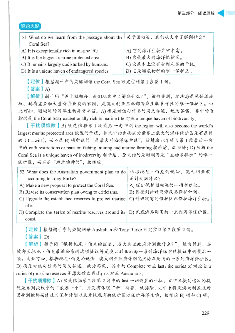 就这样过英语六级_英语四六级保存避免失效_最新更新，视频都在这_2026，6月六级速转存易和谐_1、2025年6月六级_13.2026六级英语刘晓燕-保命班_2025年6月晓燕六级全程班保命班_00.讲义