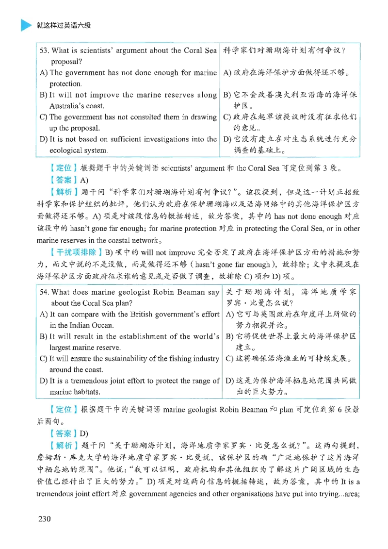 就这样过英语六级_英语四六级保存避免失效_最新更新，视频都在这_2026，6月六级速转存易和谐_1、2025年6月六级_13.2026六级英语刘晓燕-保命班_2025年6月晓燕六级全程班保命班_00.讲义