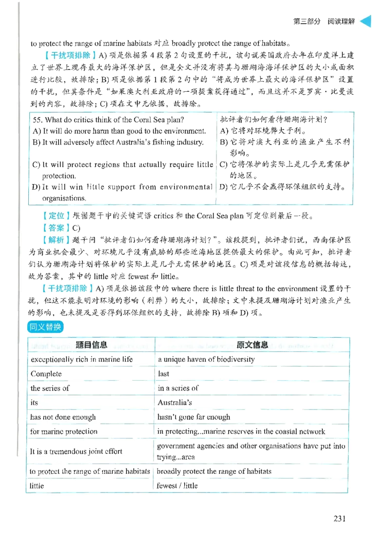 就这样过英语六级_英语四六级保存避免失效_最新更新，视频都在这_2026，6月六级速转存易和谐_1、2025年6月六级_13.2026六级英语刘晓燕-保命班_2025年6月晓燕六级全程班保命班_00.讲义