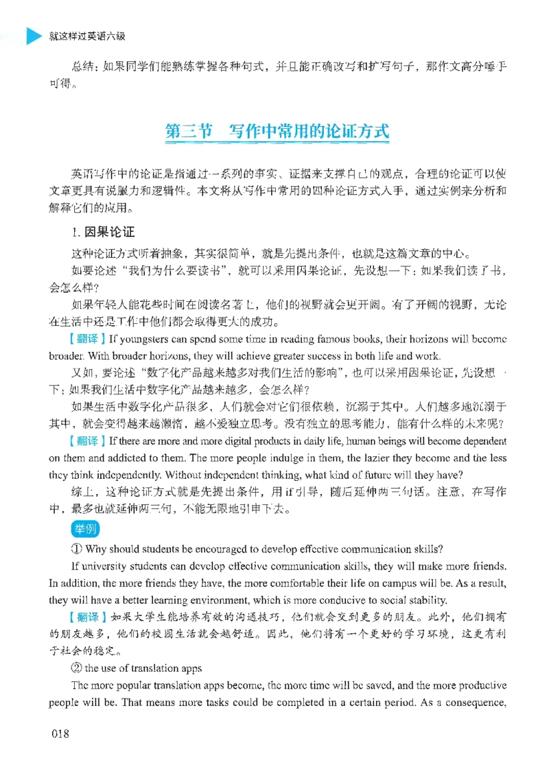 就这样过英语六级_英语四六级保存避免失效_最新更新，视频都在这_2026，6月六级速转存易和谐_1、2025年6月六级_13.2026六级英语刘晓燕-保命班_2025年6月晓燕六级全程班保命班_00.讲义