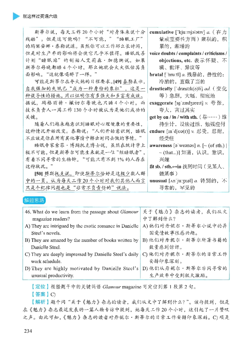 就这样过英语六级_英语四六级保存避免失效_最新更新，视频都在这_2026，6月六级速转存易和谐_1、2025年6月六级_13.2026六级英语刘晓燕-保命班_2025年6月晓燕六级全程班保命班_00.讲义