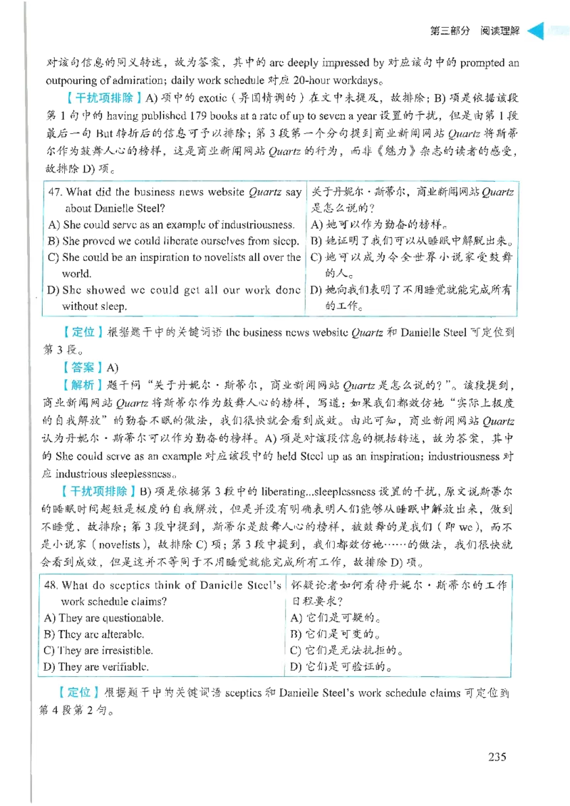 就这样过英语六级_英语四六级保存避免失效_最新更新，视频都在这_2026，6月六级速转存易和谐_1、2025年6月六级_13.2026六级英语刘晓燕-保命班_2025年6月晓燕六级全程班保命班_00.讲义