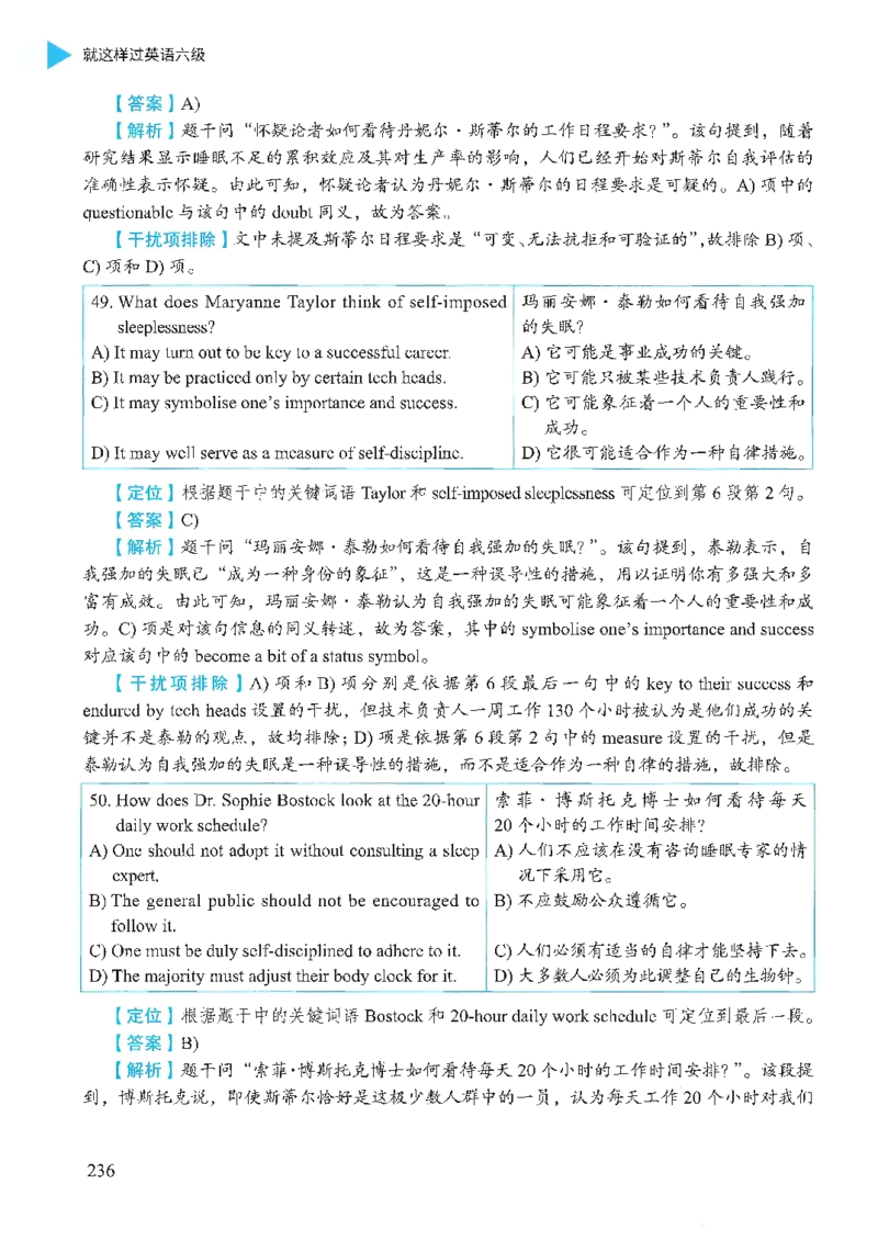 就这样过英语六级_英语四六级保存避免失效_最新更新，视频都在这_2026，6月六级速转存易和谐_1、2025年6月六级_13.2026六级英语刘晓燕-保命班_2025年6月晓燕六级全程班保命班_00.讲义