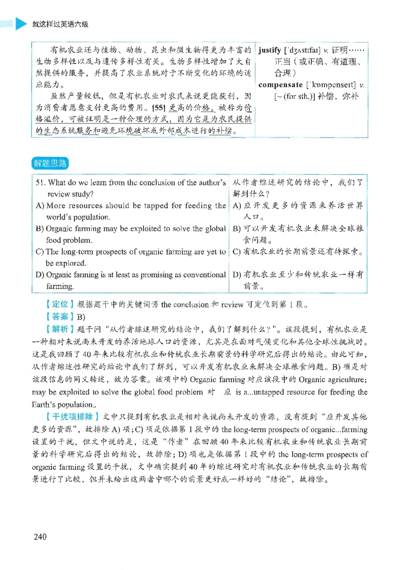 就这样过英语六级_英语四六级保存避免失效_最新更新，视频都在这_2026，6月六级速转存易和谐_1、2025年6月六级_13.2026六级英语刘晓燕-保命班_2025年6月晓燕六级全程班保命班_00.讲义