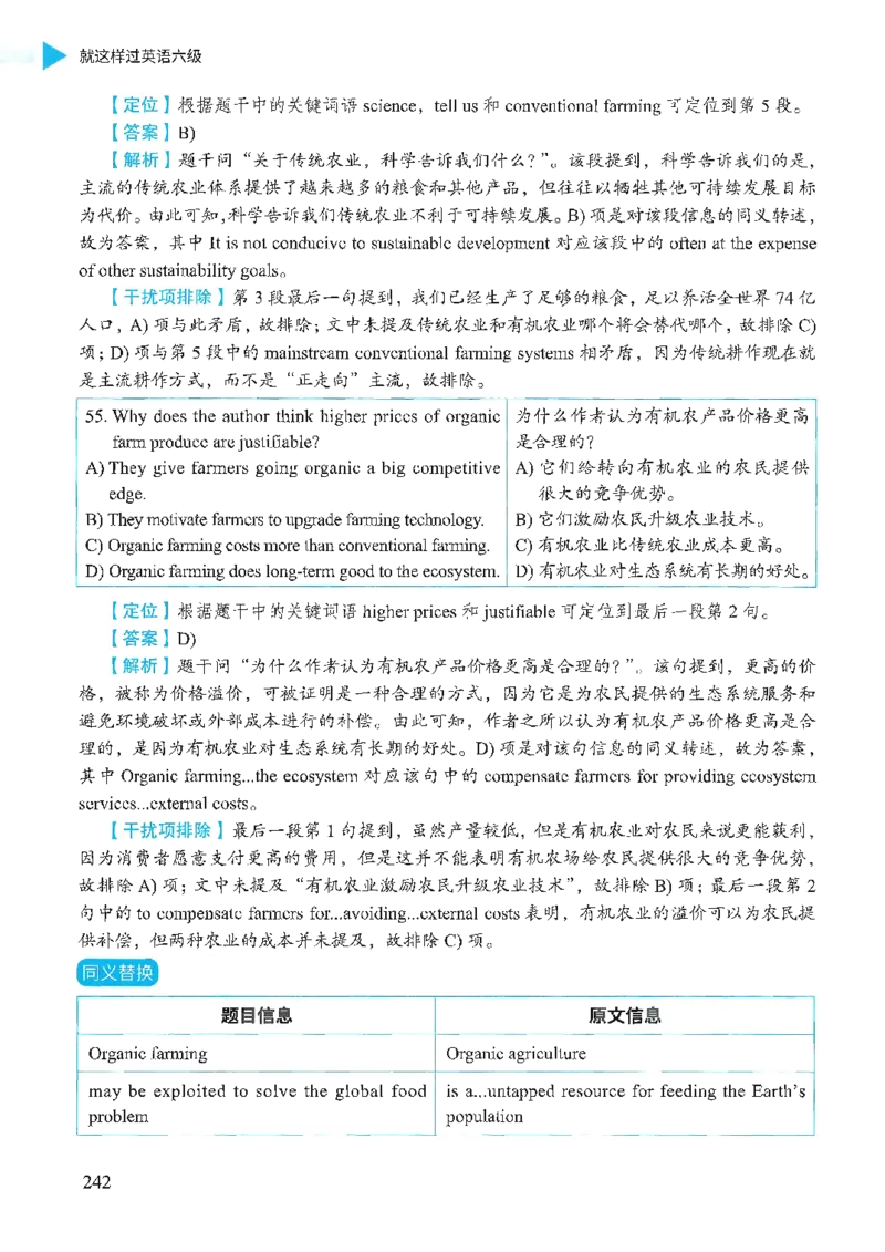 就这样过英语六级_英语四六级保存避免失效_最新更新，视频都在这_2026，6月六级速转存易和谐_1、2025年6月六级_13.2026六级英语刘晓燕-保命班_2025年6月晓燕六级全程班保命班_00.讲义