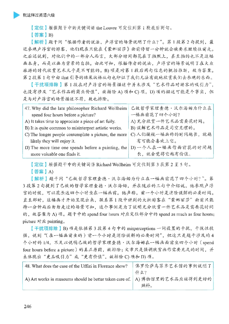 就这样过英语六级_英语四六级保存避免失效_最新更新，视频都在这_2026，6月六级速转存易和谐_1、2025年6月六级_13.2026六级英语刘晓燕-保命班_2025年6月晓燕六级全程班保命班_00.讲义