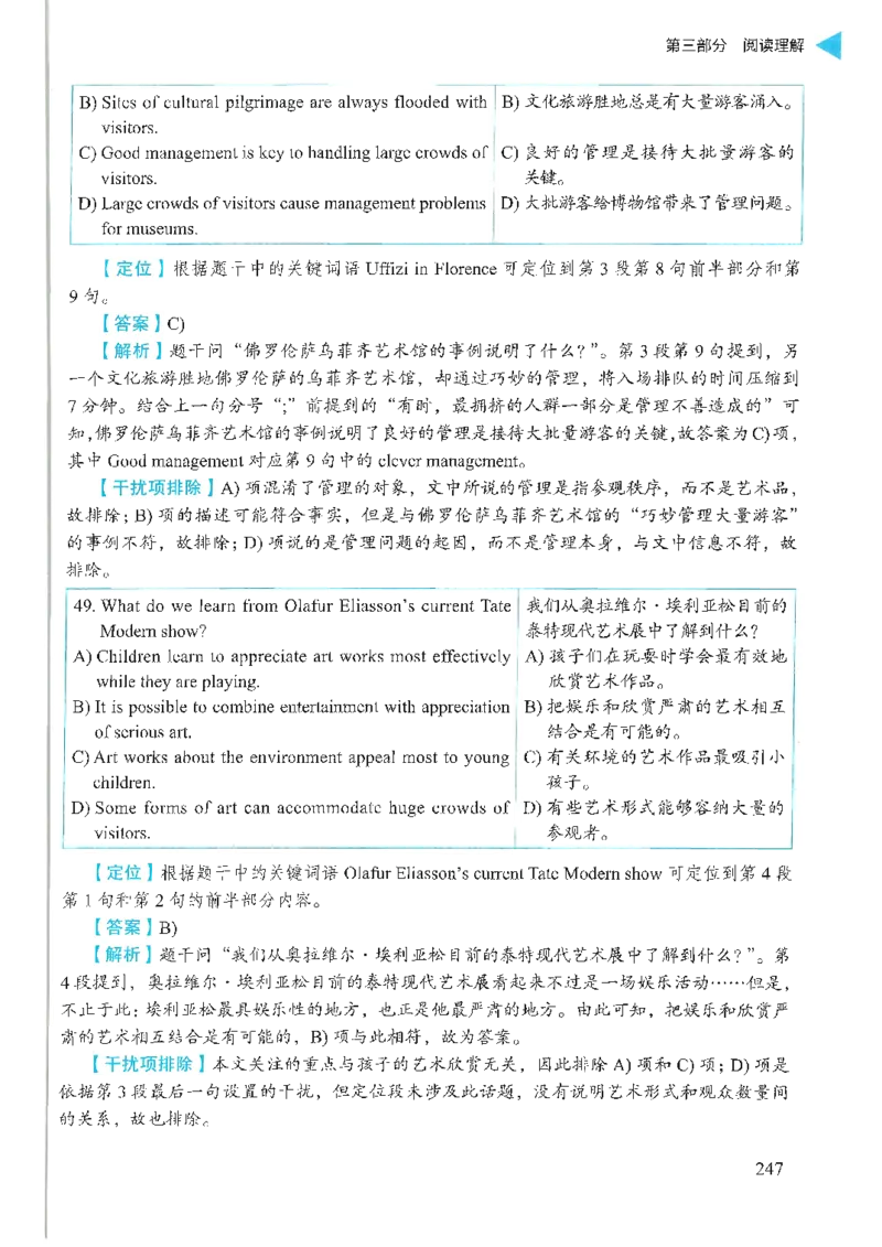 就这样过英语六级_英语四六级保存避免失效_最新更新，视频都在这_2026，6月六级速转存易和谐_1、2025年6月六级_13.2026六级英语刘晓燕-保命班_2025年6月晓燕六级全程班保命班_00.讲义