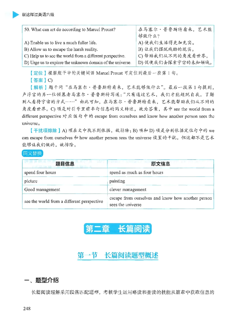 就这样过英语六级_英语四六级保存避免失效_最新更新，视频都在这_2026，6月六级速转存易和谐_1、2025年6月六级_13.2026六级英语刘晓燕-保命班_2025年6月晓燕六级全程班保命班_00.讲义