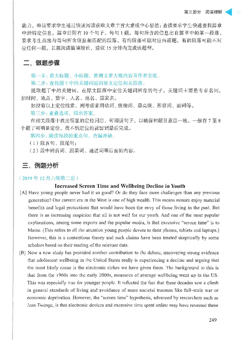 就这样过英语六级_英语四六级保存避免失效_最新更新，视频都在这_2026，6月六级速转存易和谐_1、2025年6月六级_13.2026六级英语刘晓燕-保命班_2025年6月晓燕六级全程班保命班_00.讲义