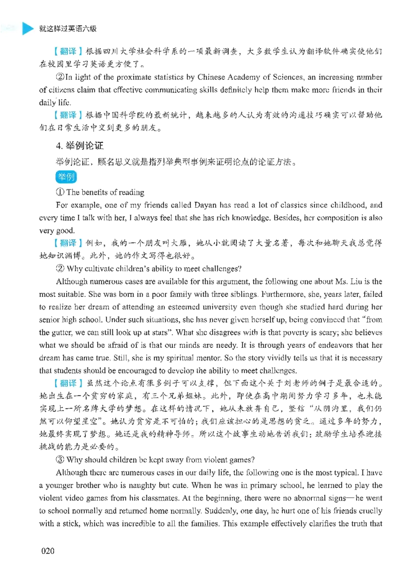 就这样过英语六级_英语四六级保存避免失效_最新更新，视频都在这_2026，6月六级速转存易和谐_1、2025年6月六级_13.2026六级英语刘晓燕-保命班_2025年6月晓燕六级全程班保命班_00.讲义