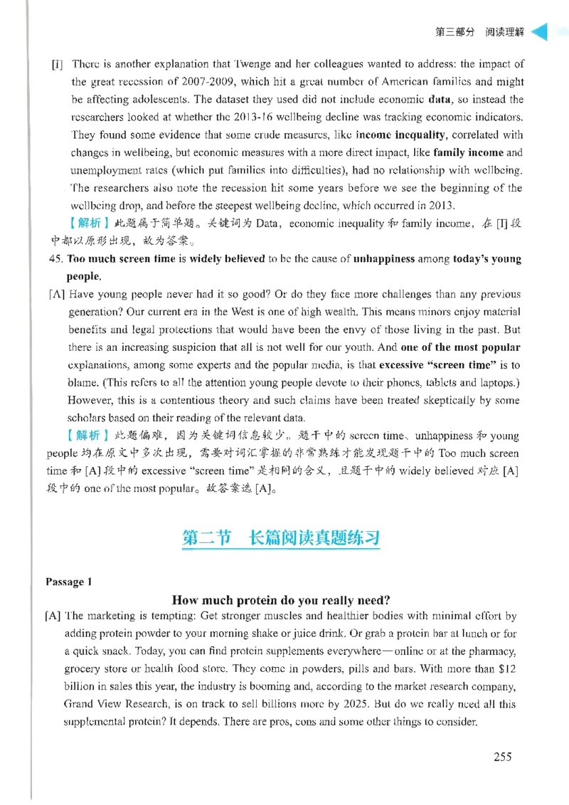 就这样过英语六级_英语四六级保存避免失效_最新更新，视频都在这_2026，6月六级速转存易和谐_1、2025年6月六级_13.2026六级英语刘晓燕-保命班_2025年6月晓燕六级全程班保命班_00.讲义