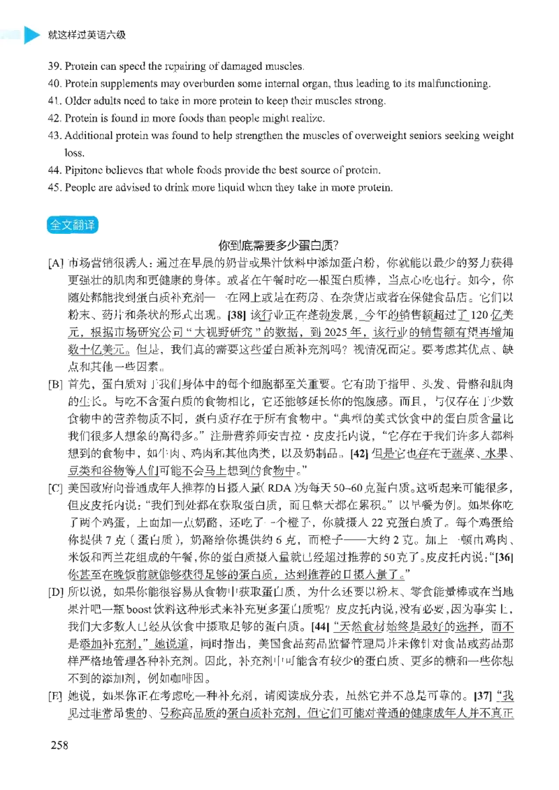 就这样过英语六级_英语四六级保存避免失效_最新更新，视频都在这_2026，6月六级速转存易和谐_1、2025年6月六级_13.2026六级英语刘晓燕-保命班_2025年6月晓燕六级全程班保命班_00.讲义