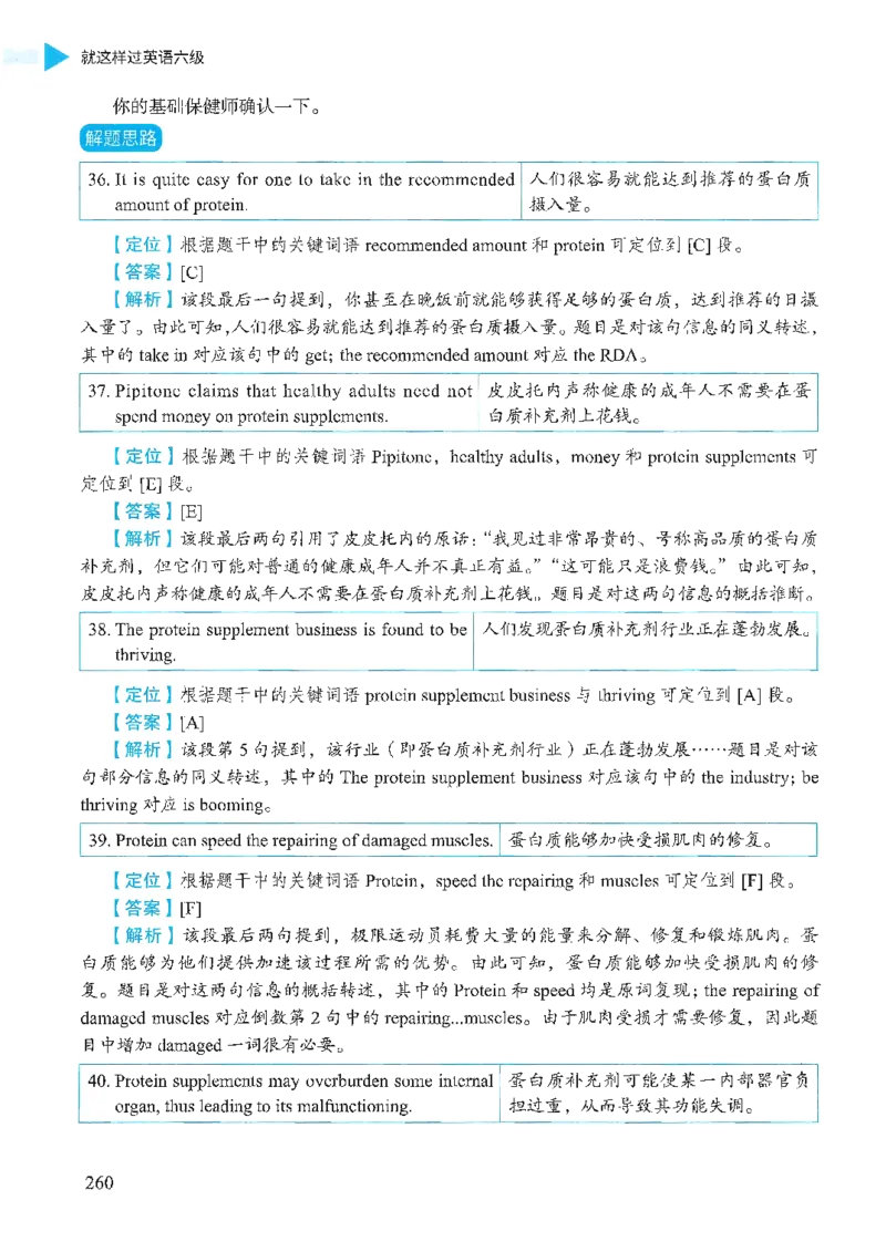 就这样过英语六级_英语四六级保存避免失效_最新更新，视频都在这_2026，6月六级速转存易和谐_1、2025年6月六级_13.2026六级英语刘晓燕-保命班_2025年6月晓燕六级全程班保命班_00.讲义