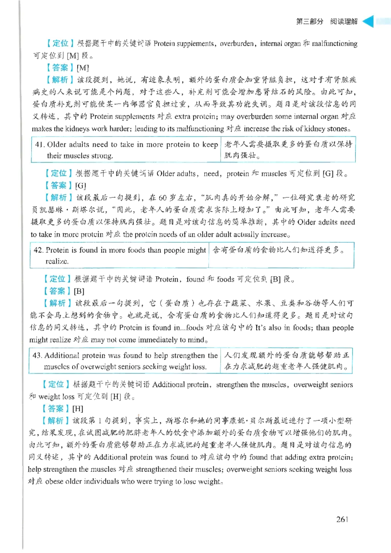 就这样过英语六级_英语四六级保存避免失效_最新更新，视频都在这_2026，6月六级速转存易和谐_1、2025年6月六级_13.2026六级英语刘晓燕-保命班_2025年6月晓燕六级全程班保命班_00.讲义