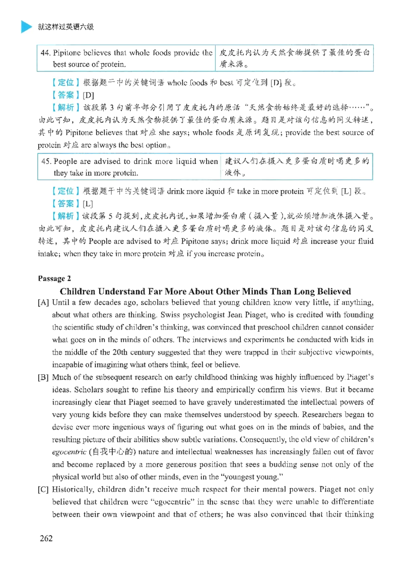 就这样过英语六级_英语四六级保存避免失效_最新更新，视频都在这_2026，6月六级速转存易和谐_1、2025年6月六级_13.2026六级英语刘晓燕-保命班_2025年6月晓燕六级全程班保命班_00.讲义