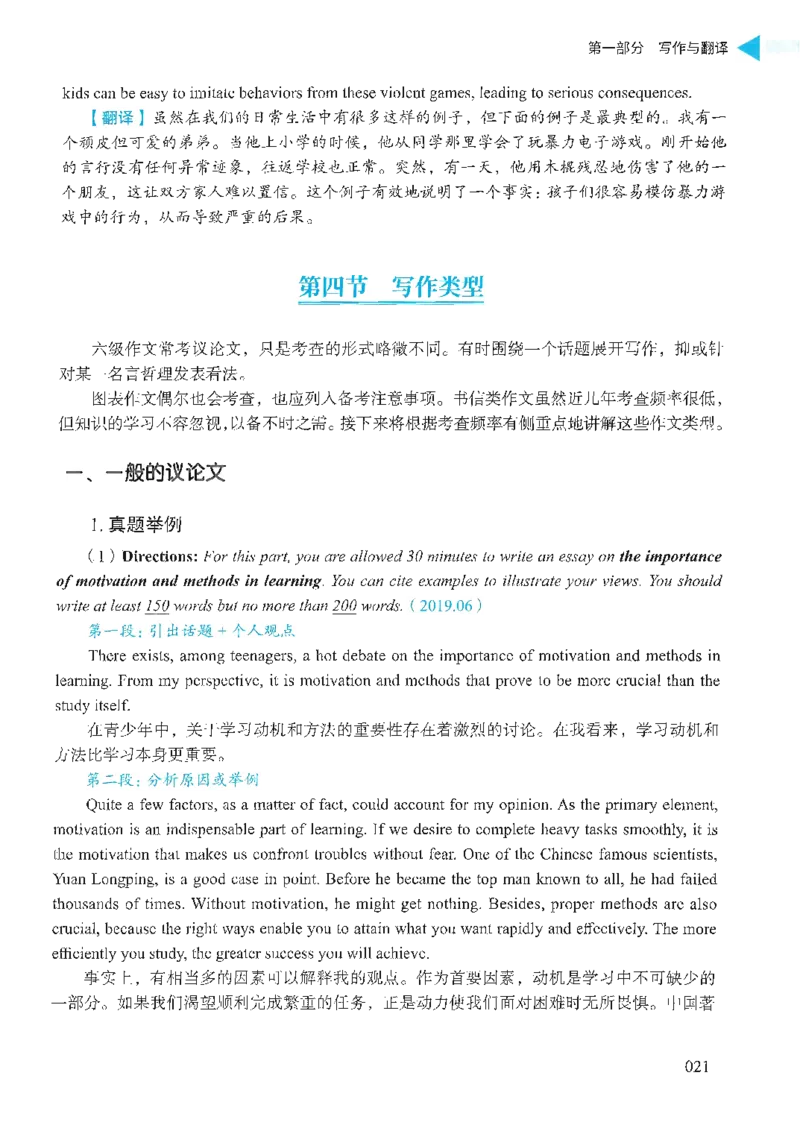 就这样过英语六级_英语四六级保存避免失效_最新更新，视频都在这_2026，6月六级速转存易和谐_1、2025年6月六级_13.2026六级英语刘晓燕-保命班_2025年6月晓燕六级全程班保命班_00.讲义