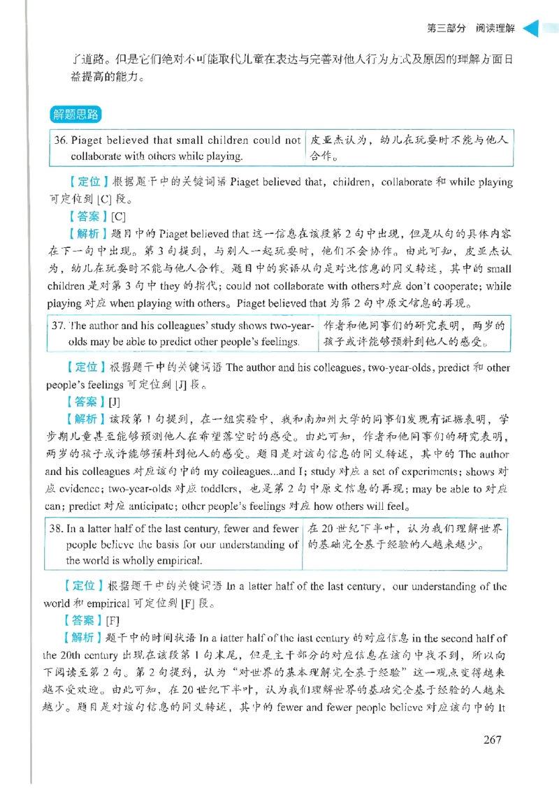 就这样过英语六级_英语四六级保存避免失效_最新更新，视频都在这_2026，6月六级速转存易和谐_1、2025年6月六级_13.2026六级英语刘晓燕-保命班_2025年6月晓燕六级全程班保命班_00.讲义