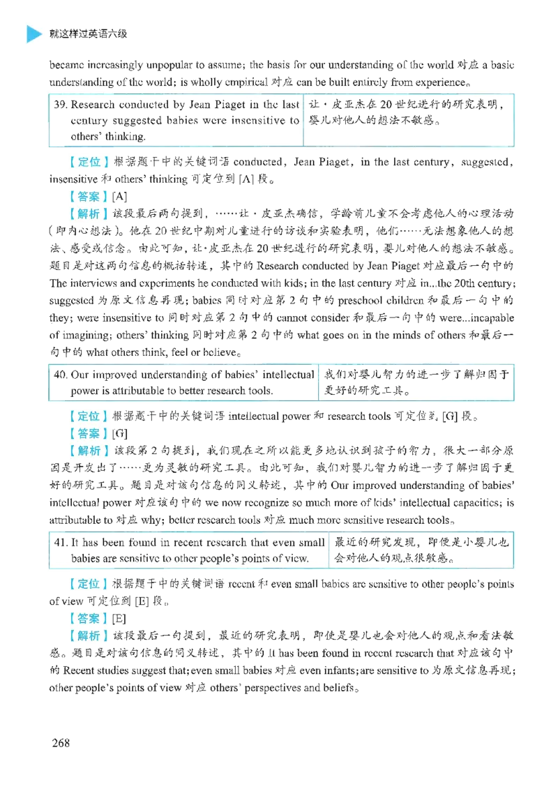就这样过英语六级_英语四六级保存避免失效_最新更新，视频都在这_2026，6月六级速转存易和谐_1、2025年6月六级_13.2026六级英语刘晓燕-保命班_2025年6月晓燕六级全程班保命班_00.讲义