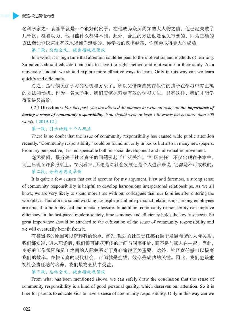 就这样过英语六级_英语四六级保存避免失效_最新更新，视频都在这_2026，6月六级速转存易和谐_1、2025年6月六级_13.2026六级英语刘晓燕-保命班_2025年6月晓燕六级全程班保命班_00.讲义