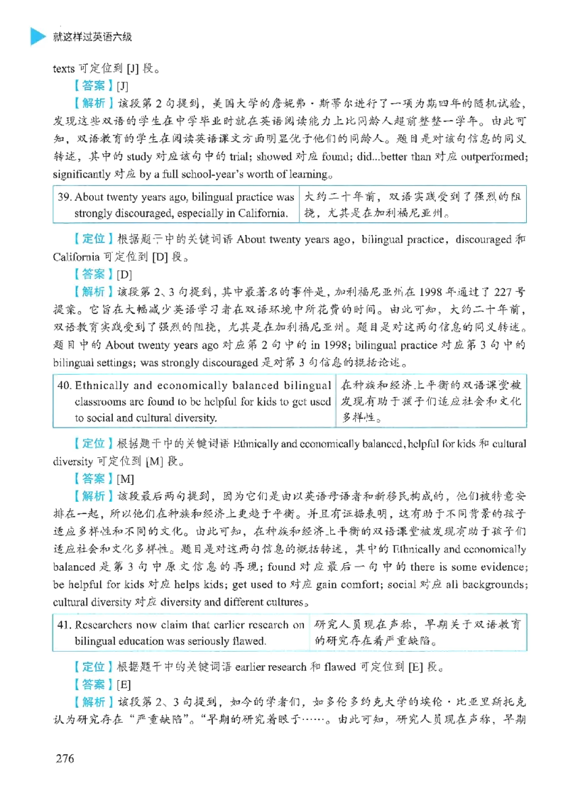 就这样过英语六级_英语四六级保存避免失效_最新更新，视频都在这_2026，6月六级速转存易和谐_1、2025年6月六级_13.2026六级英语刘晓燕-保命班_2025年6月晓燕六级全程班保命班_00.讲义