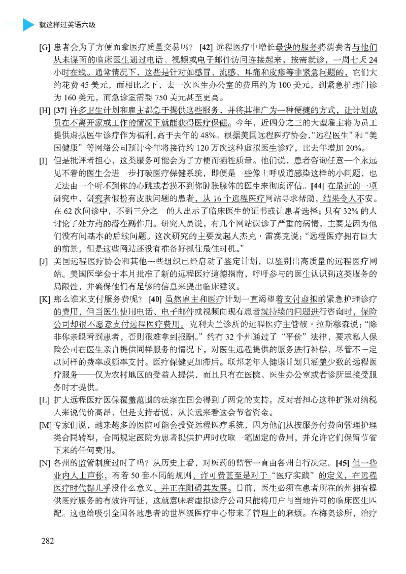 就这样过英语六级_英语四六级保存避免失效_最新更新，视频都在这_2026，6月六级速转存易和谐_1、2025年6月六级_13.2026六级英语刘晓燕-保命班_2025年6月晓燕六级全程班保命班_00.讲义