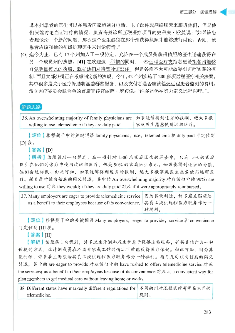 就这样过英语六级_英语四六级保存避免失效_最新更新，视频都在这_2026，6月六级速转存易和谐_1、2025年6月六级_13.2026六级英语刘晓燕-保命班_2025年6月晓燕六级全程班保命班_00.讲义