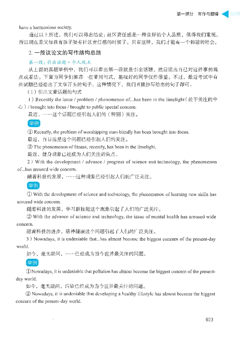 就这样过英语六级_英语四六级保存避免失效_最新更新，视频都在这_2026，6月六级速转存易和谐_1、2025年6月六级_13.2026六级英语刘晓燕-保命班_2025年6月晓燕六级全程班保命班_00.讲义