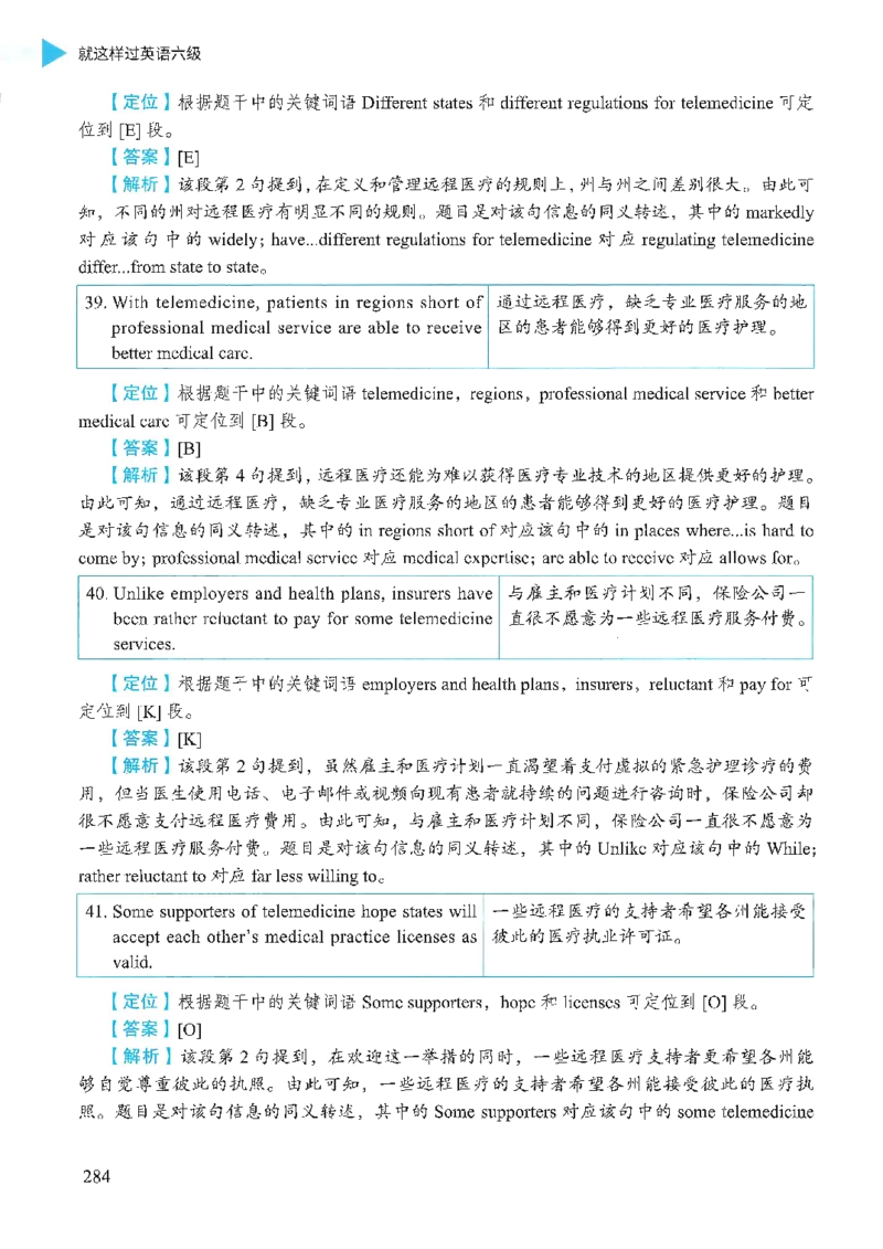 就这样过英语六级_英语四六级保存避免失效_最新更新，视频都在这_2026，6月六级速转存易和谐_1、2025年6月六级_13.2026六级英语刘晓燕-保命班_2025年6月晓燕六级全程班保命班_00.讲义