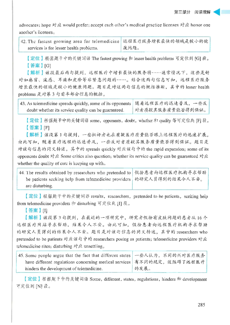 就这样过英语六级_英语四六级保存避免失效_最新更新，视频都在这_2026，6月六级速转存易和谐_1、2025年6月六级_13.2026六级英语刘晓燕-保命班_2025年6月晓燕六级全程班保命班_00.讲义