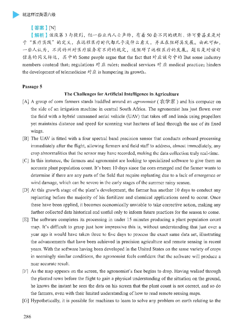 就这样过英语六级_英语四六级保存避免失效_最新更新，视频都在这_2026，6月六级速转存易和谐_1、2025年6月六级_13.2026六级英语刘晓燕-保命班_2025年6月晓燕六级全程班保命班_00.讲义