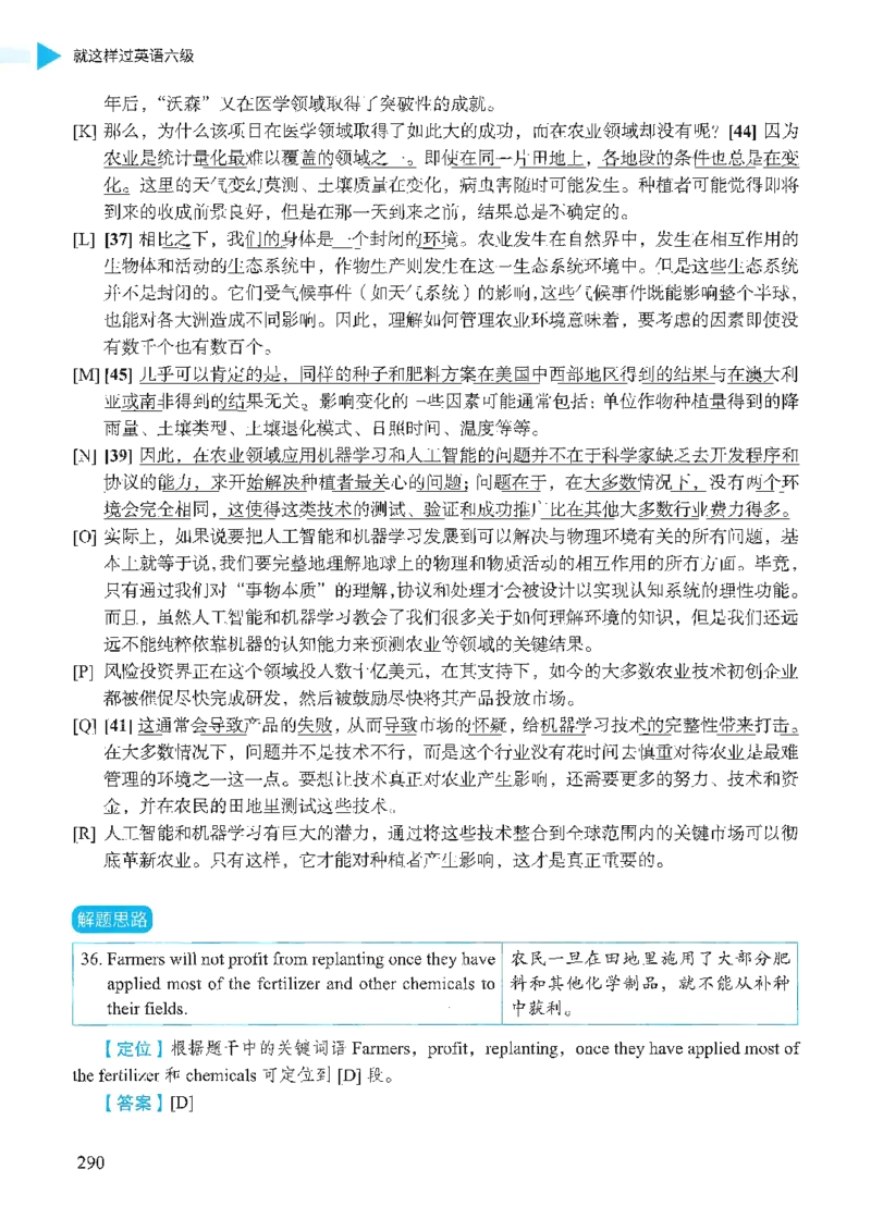 就这样过英语六级_英语四六级保存避免失效_最新更新，视频都在这_2026，6月六级速转存易和谐_1、2025年6月六级_13.2026六级英语刘晓燕-保命班_2025年6月晓燕六级全程班保命班_00.讲义