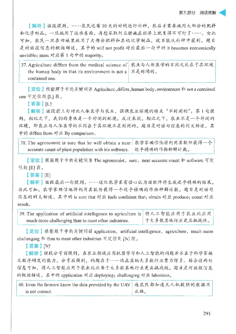 就这样过英语六级_英语四六级保存避免失效_最新更新，视频都在这_2026，6月六级速转存易和谐_1、2025年6月六级_13.2026六级英语刘晓燕-保命班_2025年6月晓燕六级全程班保命班_00.讲义