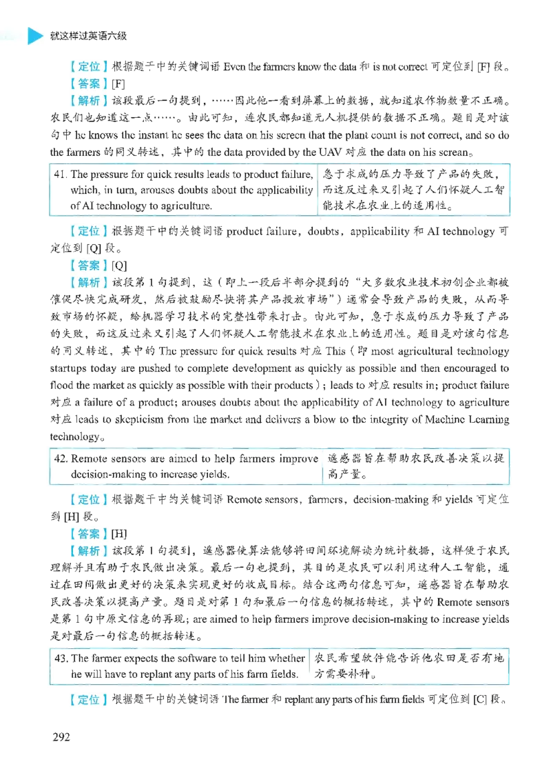 就这样过英语六级_英语四六级保存避免失效_最新更新，视频都在这_2026，6月六级速转存易和谐_1、2025年6月六级_13.2026六级英语刘晓燕-保命班_2025年6月晓燕六级全程班保命班_00.讲义