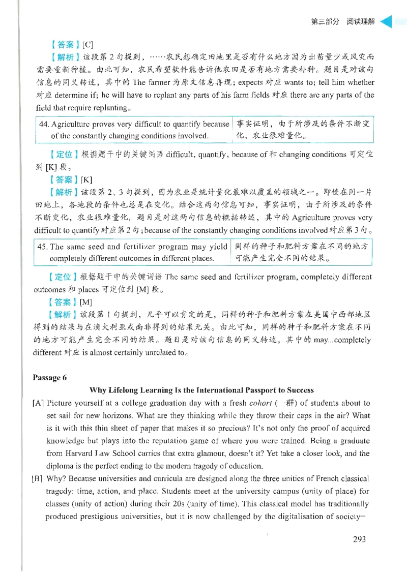 就这样过英语六级_英语四六级保存避免失效_最新更新，视频都在这_2026，6月六级速转存易和谐_1、2025年6月六级_13.2026六级英语刘晓燕-保命班_2025年6月晓燕六级全程班保命班_00.讲义