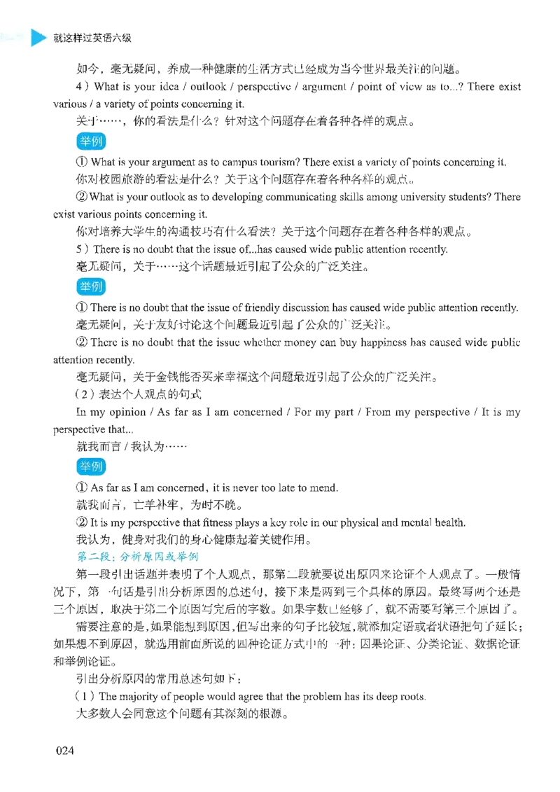 就这样过英语六级_英语四六级保存避免失效_最新更新，视频都在这_2026，6月六级速转存易和谐_1、2025年6月六级_13.2026六级英语刘晓燕-保命班_2025年6月晓燕六级全程班保命班_00.讲义