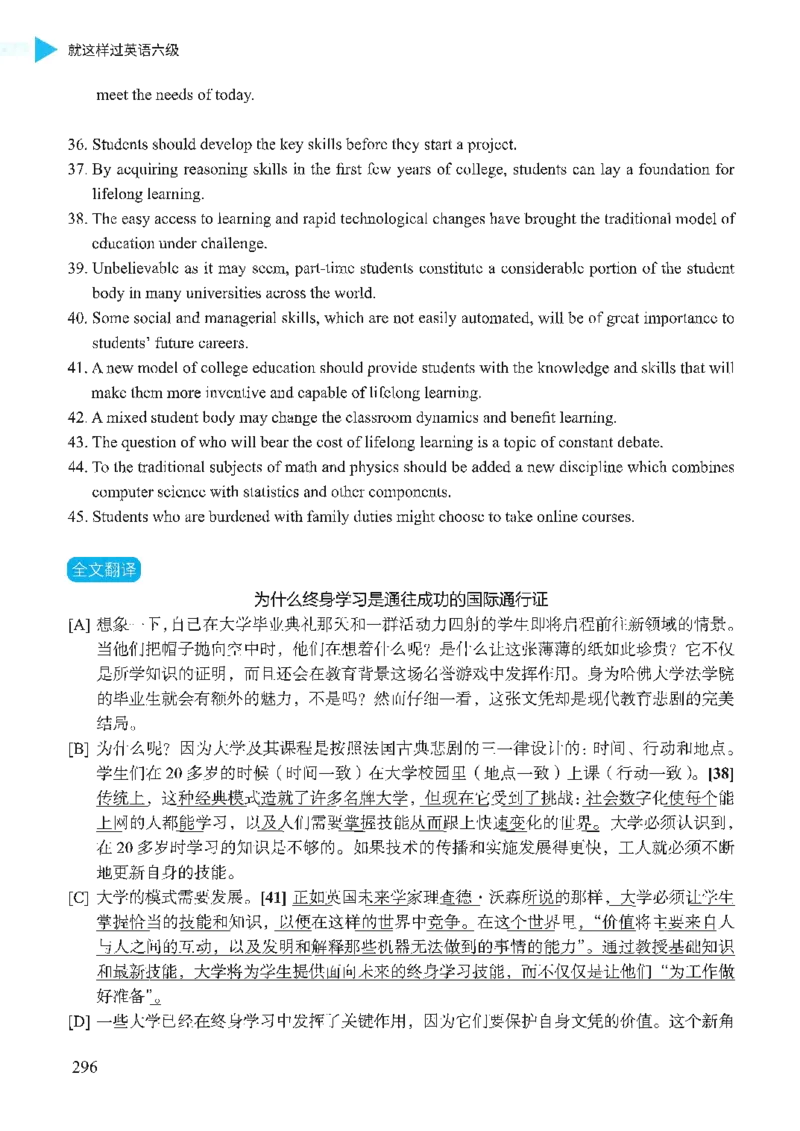 就这样过英语六级_英语四六级保存避免失效_最新更新，视频都在这_2026，6月六级速转存易和谐_1、2025年6月六级_13.2026六级英语刘晓燕-保命班_2025年6月晓燕六级全程班保命班_00.讲义