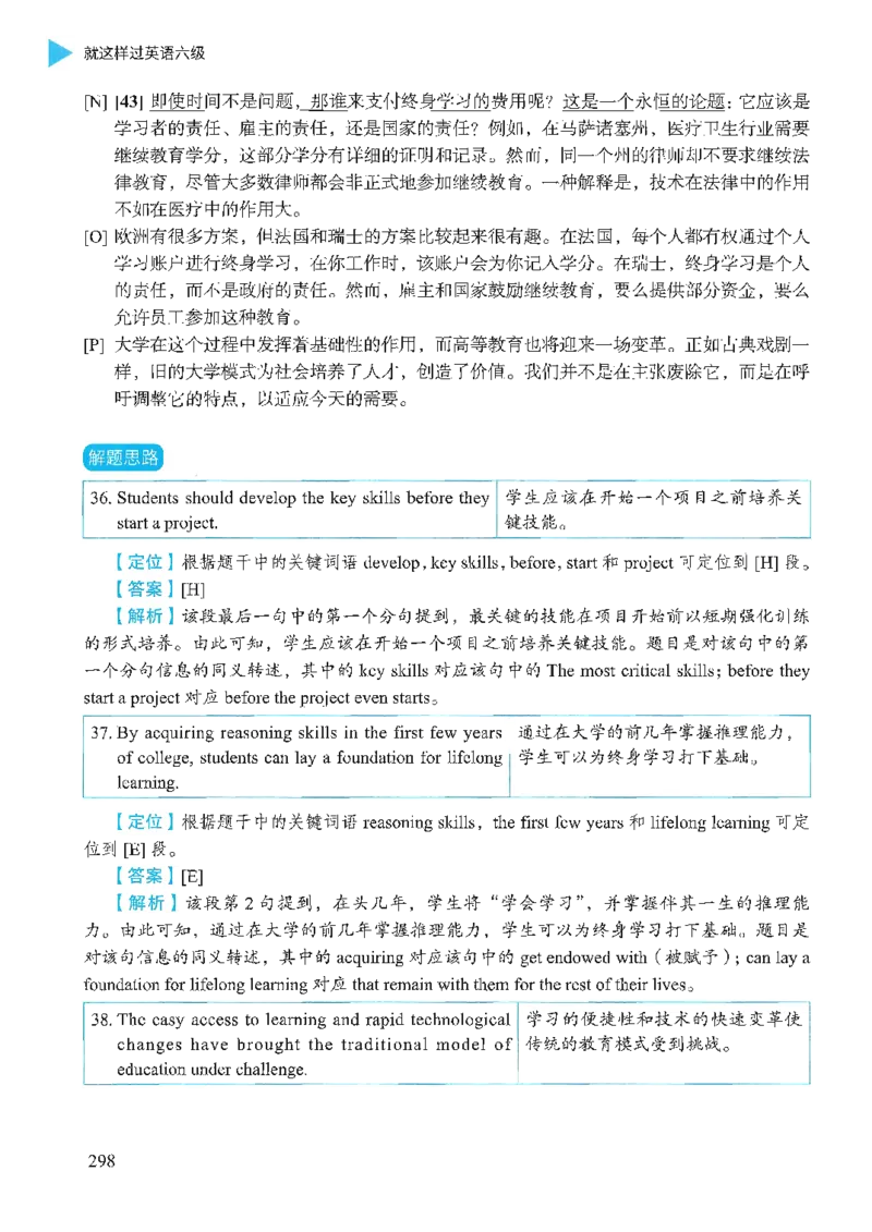 就这样过英语六级_英语四六级保存避免失效_最新更新，视频都在这_2026，6月六级速转存易和谐_1、2025年6月六级_13.2026六级英语刘晓燕-保命班_2025年6月晓燕六级全程班保命班_00.讲义
