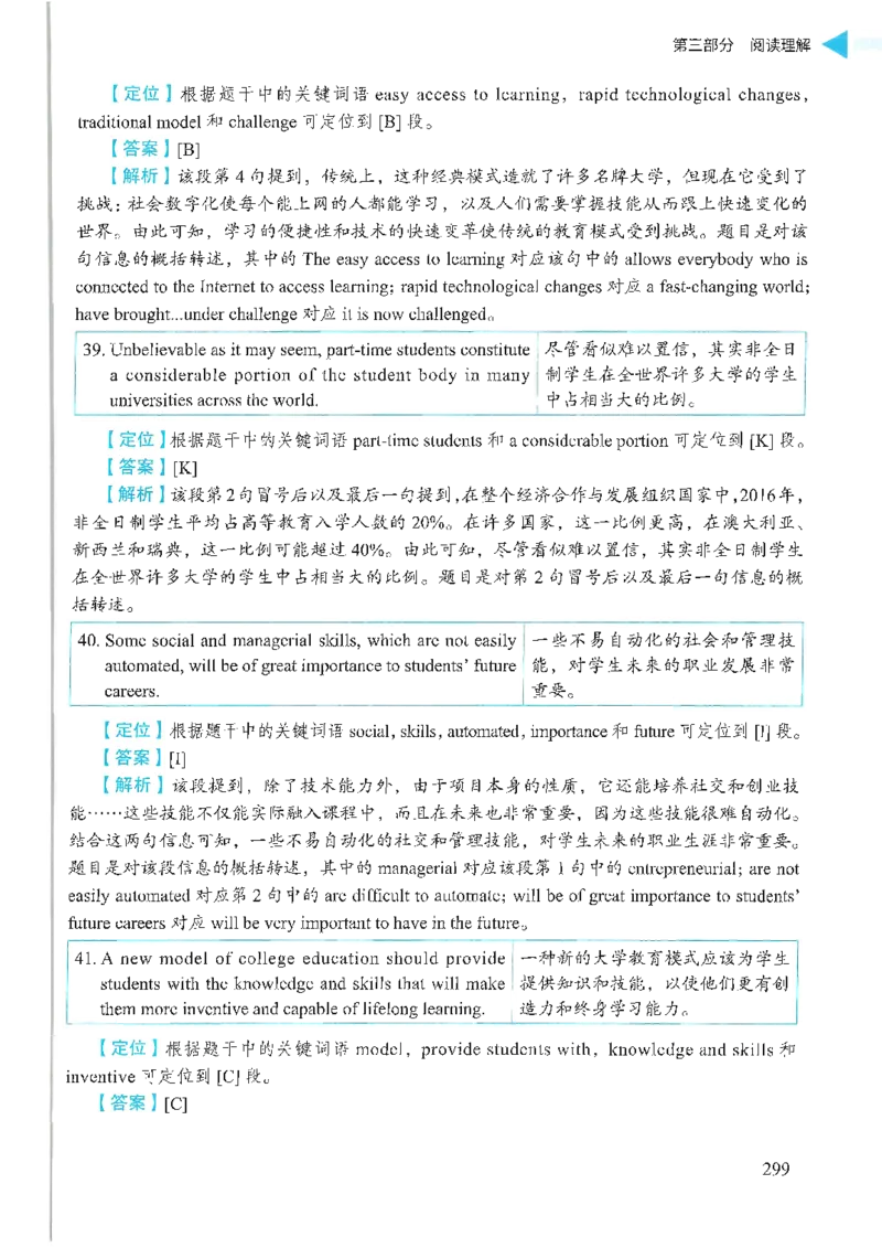 就这样过英语六级_英语四六级保存避免失效_最新更新，视频都在这_2026，6月六级速转存易和谐_1、2025年6月六级_13.2026六级英语刘晓燕-保命班_2025年6月晓燕六级全程班保命班_00.讲义