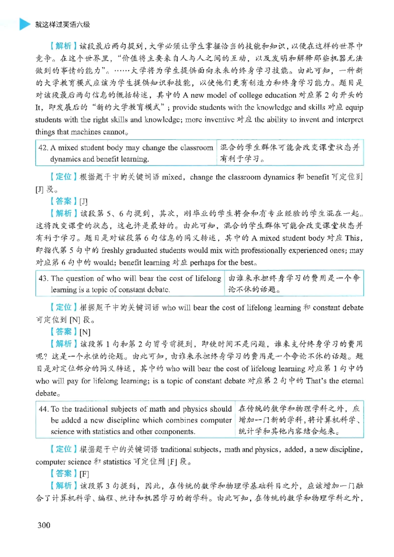 就这样过英语六级_英语四六级保存避免失效_最新更新，视频都在这_2026，6月六级速转存易和谐_1、2025年6月六级_13.2026六级英语刘晓燕-保命班_2025年6月晓燕六级全程班保命班_00.讲义