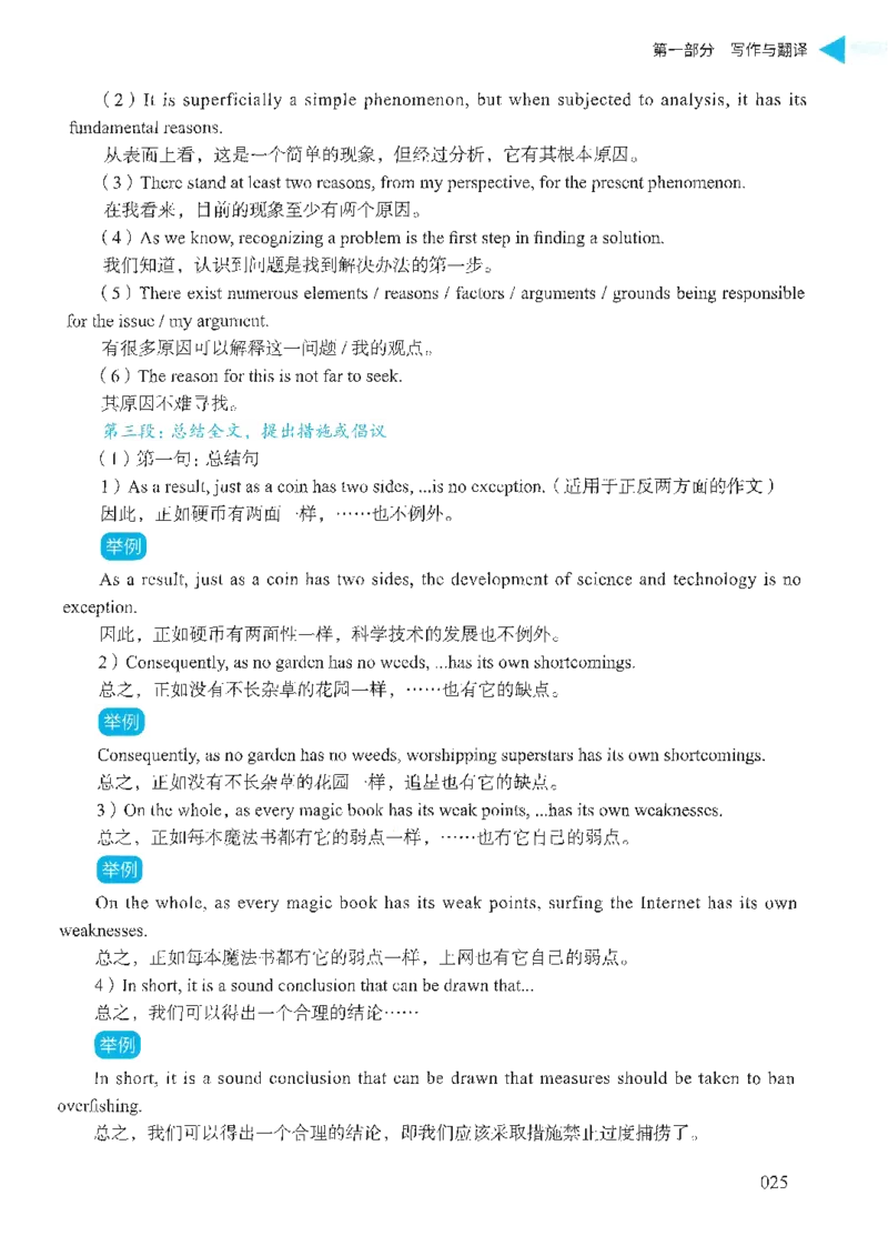就这样过英语六级_英语四六级保存避免失效_最新更新，视频都在这_2026，6月六级速转存易和谐_1、2025年6月六级_13.2026六级英语刘晓燕-保命班_2025年6月晓燕六级全程班保命班_00.讲义
