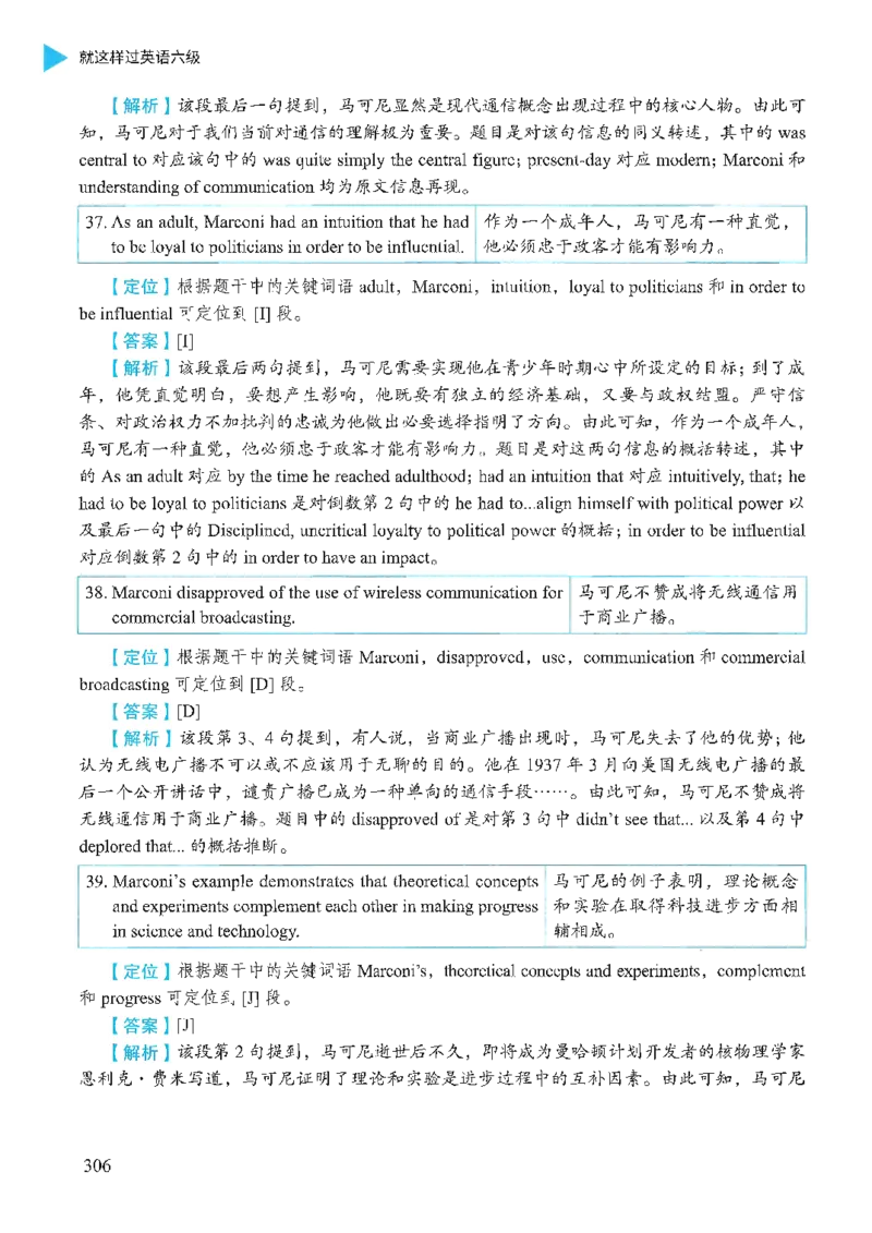 就这样过英语六级_英语四六级保存避免失效_最新更新，视频都在这_2026，6月六级速转存易和谐_1、2025年6月六级_13.2026六级英语刘晓燕-保命班_2025年6月晓燕六级全程班保命班_00.讲义