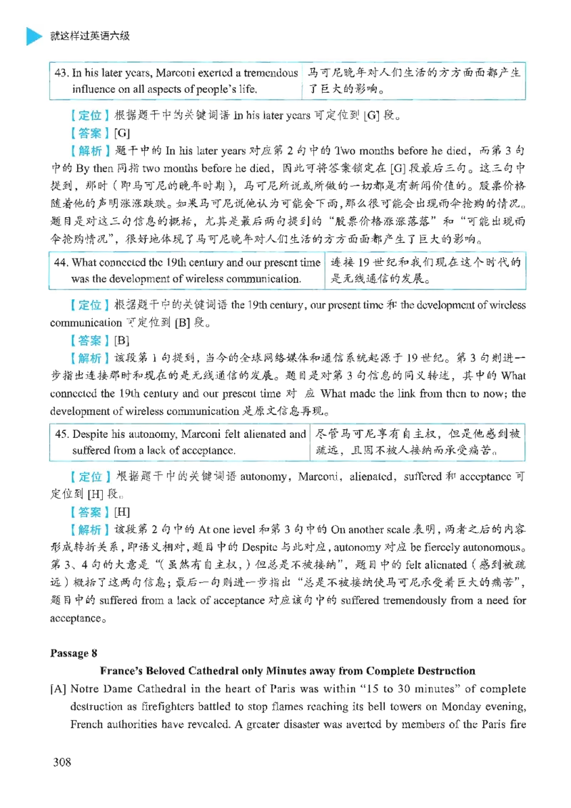 就这样过英语六级_英语四六级保存避免失效_最新更新，视频都在这_2026，6月六级速转存易和谐_1、2025年6月六级_13.2026六级英语刘晓燕-保命班_2025年6月晓燕六级全程班保命班_00.讲义