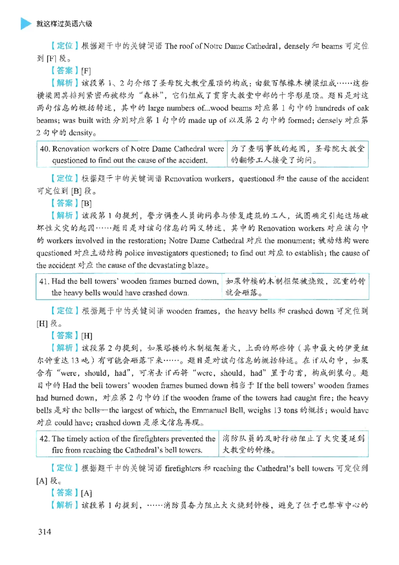 就这样过英语六级_英语四六级保存避免失效_最新更新，视频都在这_2026，6月六级速转存易和谐_1、2025年6月六级_13.2026六级英语刘晓燕-保命班_2025年6月晓燕六级全程班保命班_00.讲义