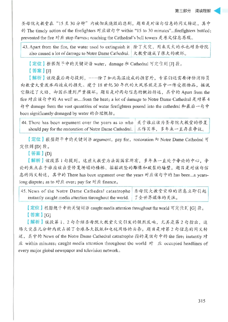就这样过英语六级_英语四六级保存避免失效_最新更新，视频都在这_2026，6月六级速转存易和谐_1、2025年6月六级_13.2026六级英语刘晓燕-保命班_2025年6月晓燕六级全程班保命班_00.讲义