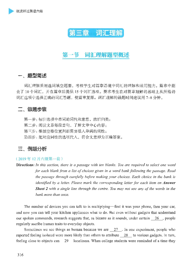 就这样过英语六级_英语四六级保存避免失效_最新更新，视频都在这_2026，6月六级速转存易和谐_1、2025年6月六级_13.2026六级英语刘晓燕-保命班_2025年6月晓燕六级全程班保命班_00.讲义