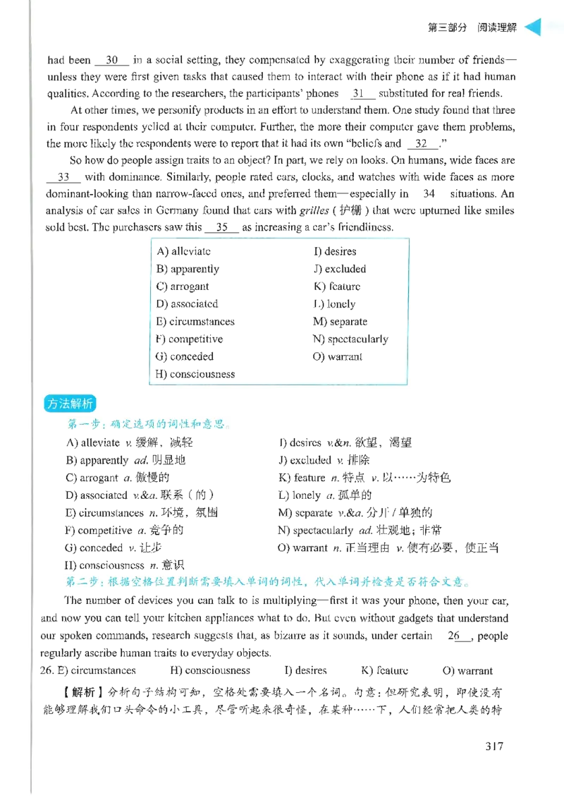 就这样过英语六级_英语四六级保存避免失效_最新更新，视频都在这_2026，6月六级速转存易和谐_1、2025年6月六级_13.2026六级英语刘晓燕-保命班_2025年6月晓燕六级全程班保命班_00.讲义
