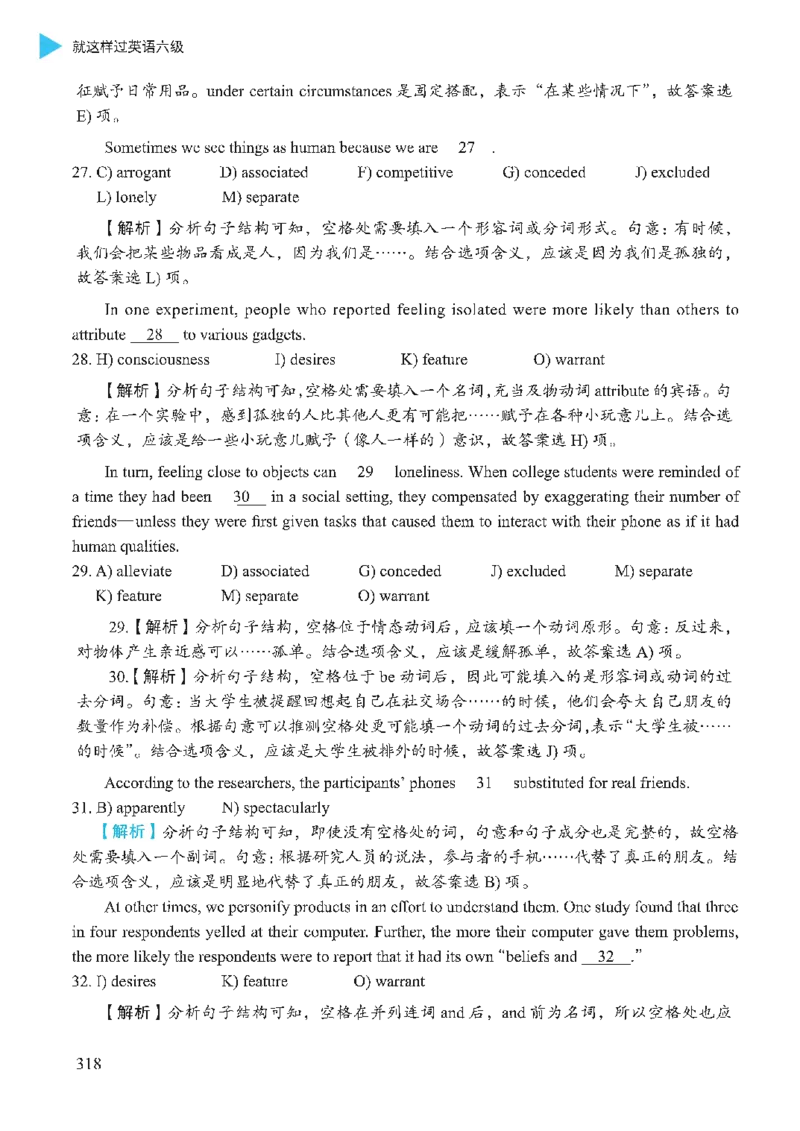 就这样过英语六级_英语四六级保存避免失效_最新更新，视频都在这_2026，6月六级速转存易和谐_1、2025年6月六级_13.2026六级英语刘晓燕-保命班_2025年6月晓燕六级全程班保命班_00.讲义